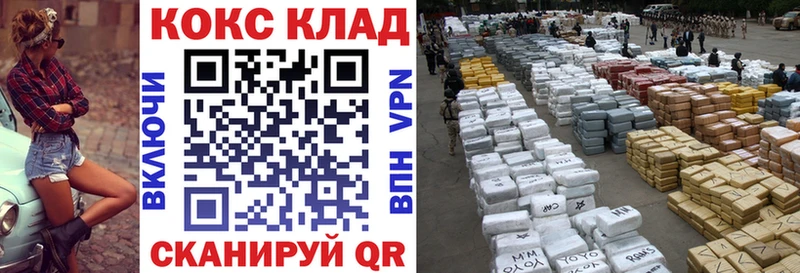 МЕГА вход  Николаевск  Кокаин VHQ 