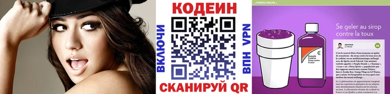 Кодеиновый сироп Lean Purple Drank  Николаевск 