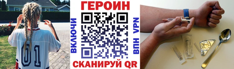 где купить наркоту  Николаевск  ГЕРОИН хмурый 