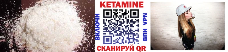 КЕТАМИН ketamine  наркотики  Николаевск 
