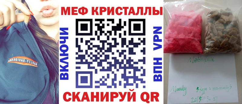 Меф 4 MMC Николаевск