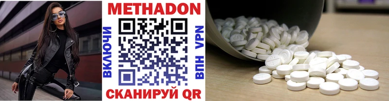 Метадон белоснежный  Николаевск 