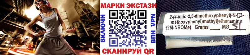 Марки NBOMe 1,8мг  Николаевск 