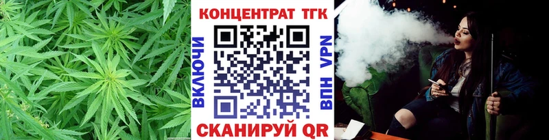 ТГК жижа  Николаевск 